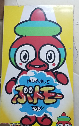 ぷとも